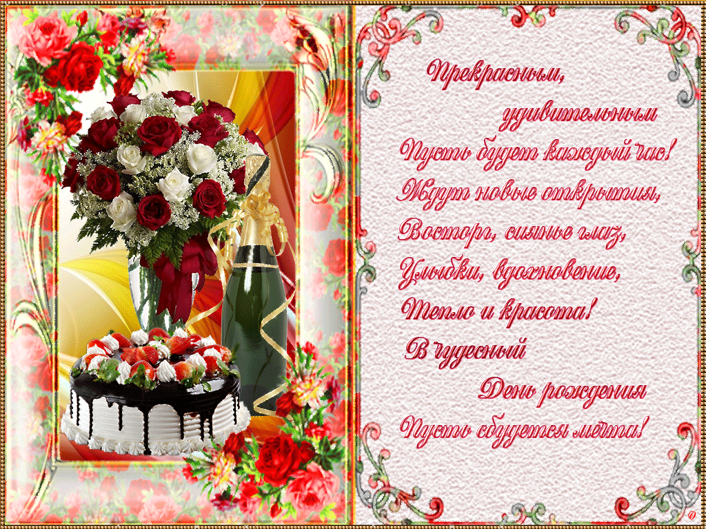 Поздравления С Днем Рождения Нины Алексеевны