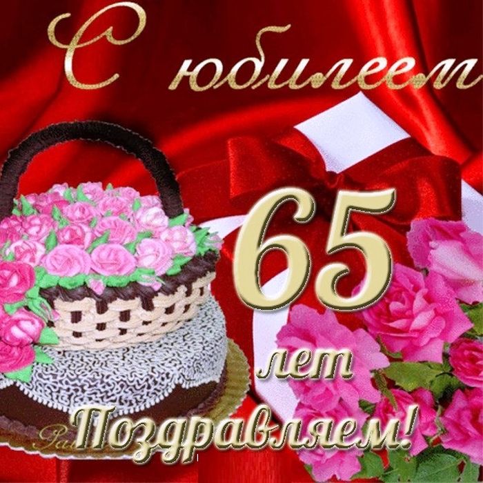 Поздравления Одноклассницы С 45 Летием