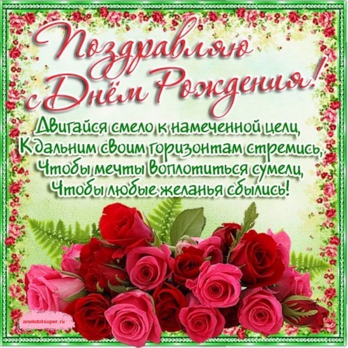 Поздравления С Днем Однокласснику Своими Словами