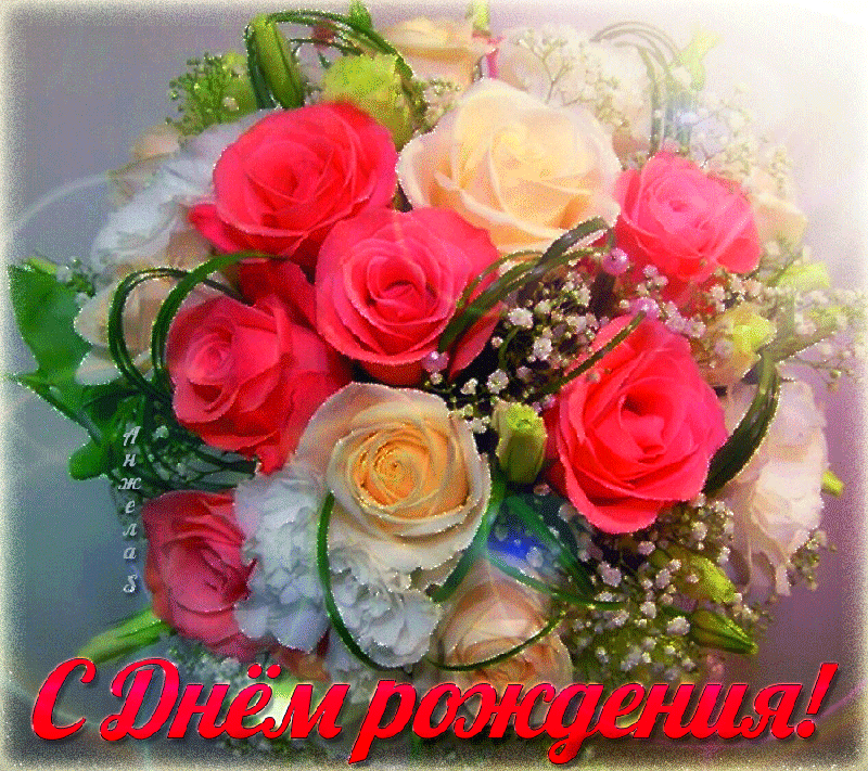 Поздравления С Днем Рождения Женщине Цветы