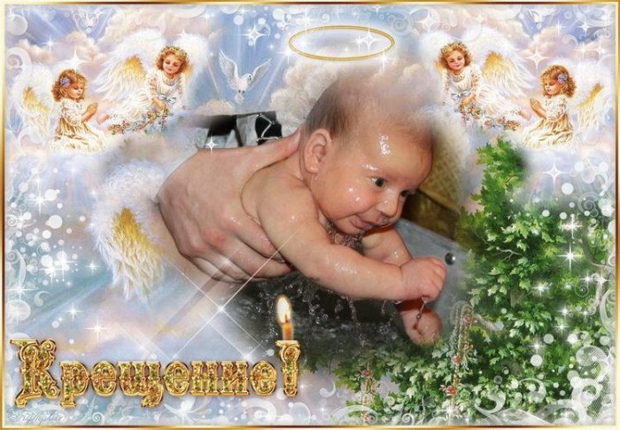 Поздравление С Крещением Ребенка Мальчика Короткие