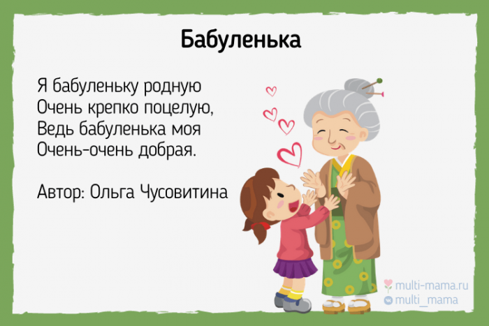 Поздравления На Казахском Бабушке