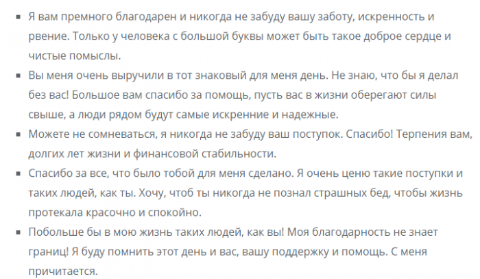 Как написать благодарность за помощь в похоронах в газету образец