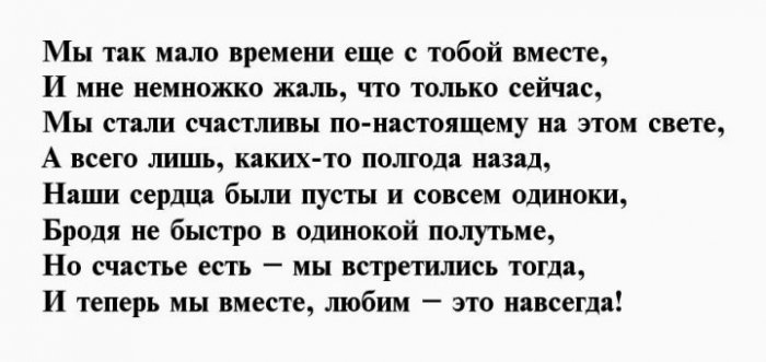 Полтора года с парнем Поздравления своими словами